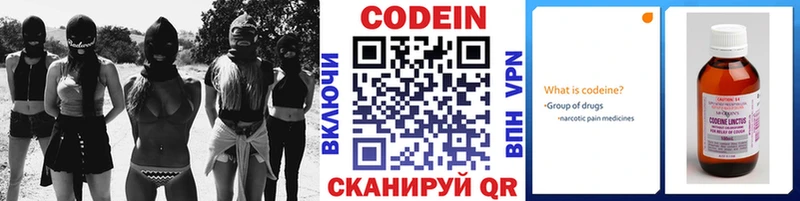 Купить Кумертау Codein Purple Drank