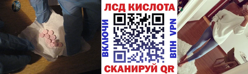 Лсд 25 экстази ecstasy  Купить где  Кумертау 