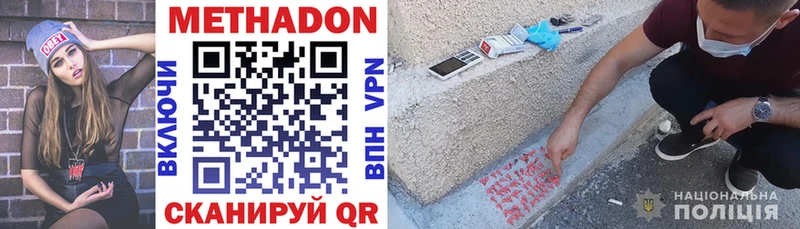 Купить  Кумертау  МЕТАДОН белоснежный 